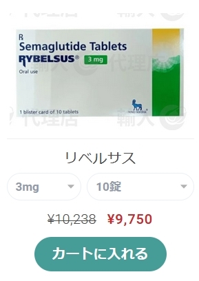 リベルサスで魅せる！健康的に痩せる秘訣